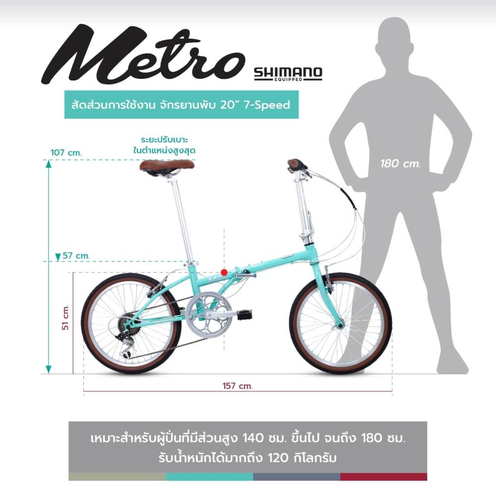 จักรยานพับ Tiger รุ่น Metro สีน้ำตาล ล้อ 20 นิ้ว